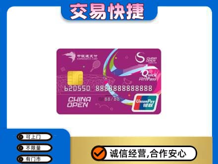博尔塔拉购物卡回收中银通支付卡.jpg