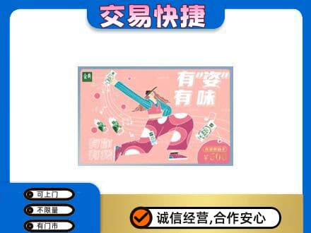 博尔塔拉购物卡回收伊利礼品卡.jpg
