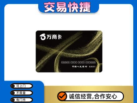 博尔塔拉购物卡回收万商卡.jpg