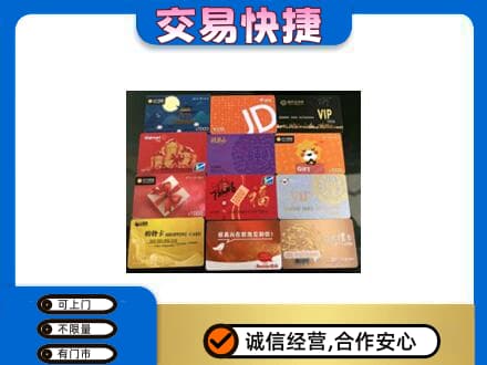 博尔塔拉购物卡回收网购卡.jpg