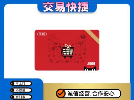 博尔塔拉回收享淘卡