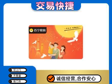 博尔塔拉购物卡回收苏宁易购卡.jpg