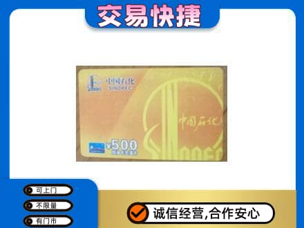 博尔塔拉购物卡回收石化卡.jpg