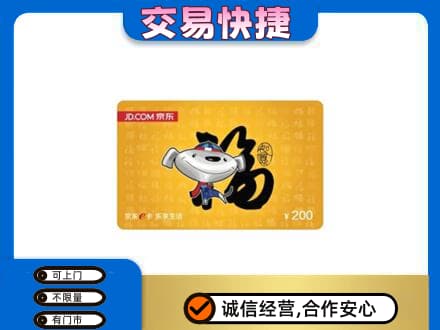 博尔塔拉购物卡回收京东E卡.jpg