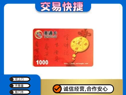 博尔塔拉购物卡回收美通卡.jpg