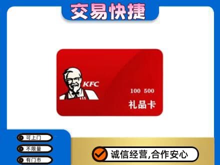 博尔塔拉购物卡回收肯德基卡.jpg
