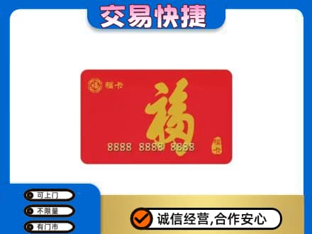 博尔塔拉购物卡回收福卡.jpg
