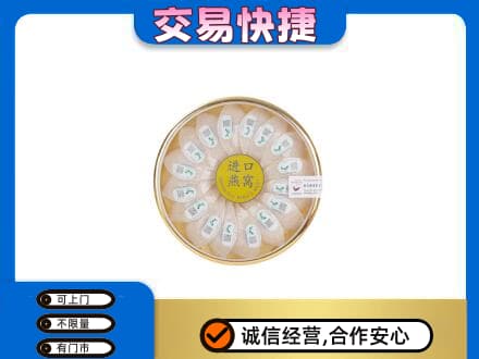 博尔塔拉高价回收进口燕窝