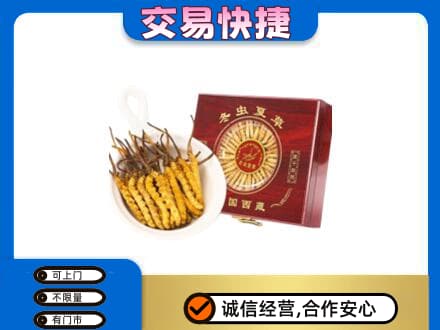 博尔塔拉礼品回收冬虫夏草礼盒.jpg