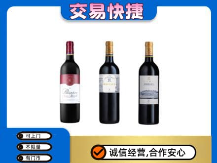 博尔塔拉洋酒回收拉菲红酒.jpg