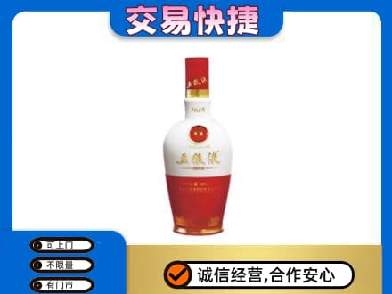 博尔塔拉名酒回收五粮液1618.jpg