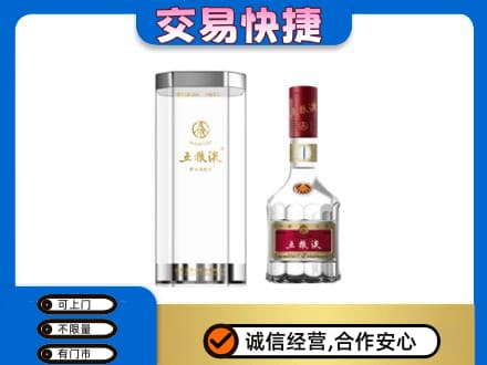 博尔塔拉名酒回收五粮液八代.jpg