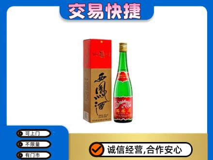 博尔塔拉名酒回收西凤酒.jpg