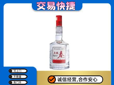 博尔塔拉回收五粮春