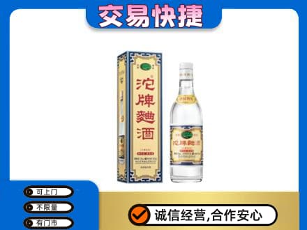 博尔塔拉回收沱牌曲酒