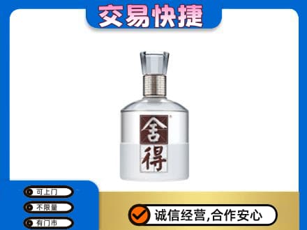 博尔塔拉名酒回收舍得.jpg