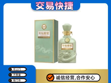 博尔塔拉回收古井贡